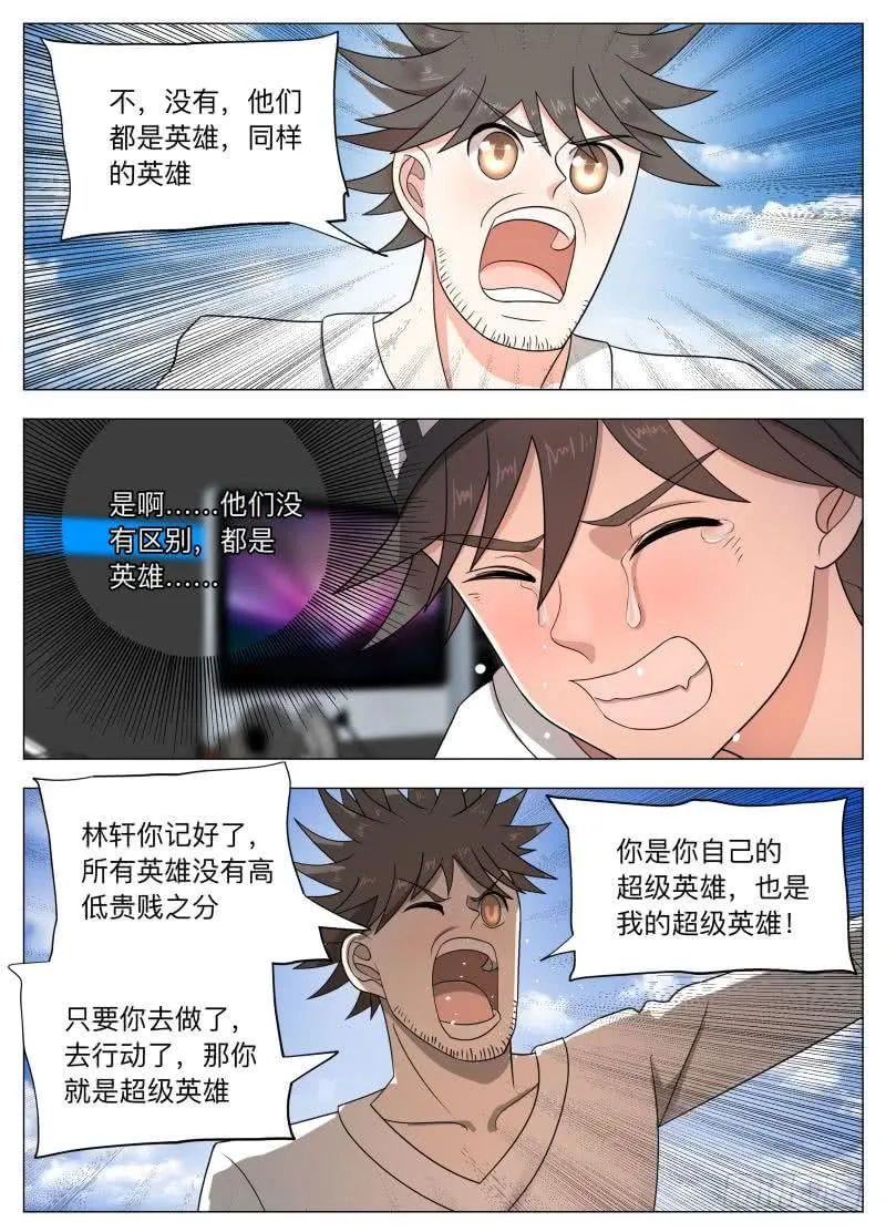 终章 第2页
