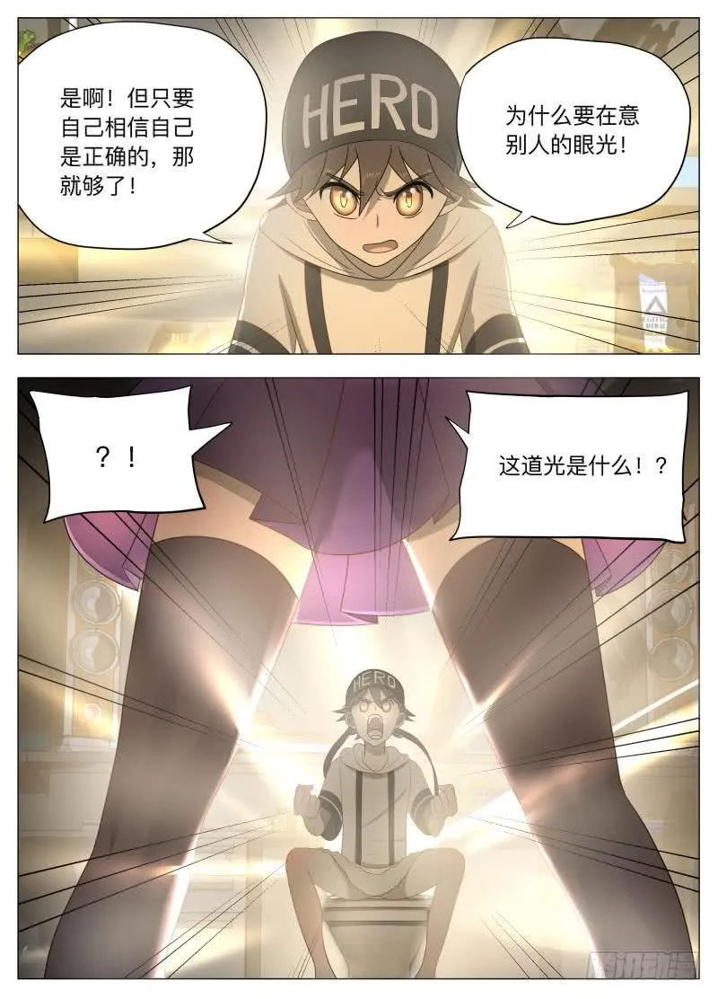 终章 第6页