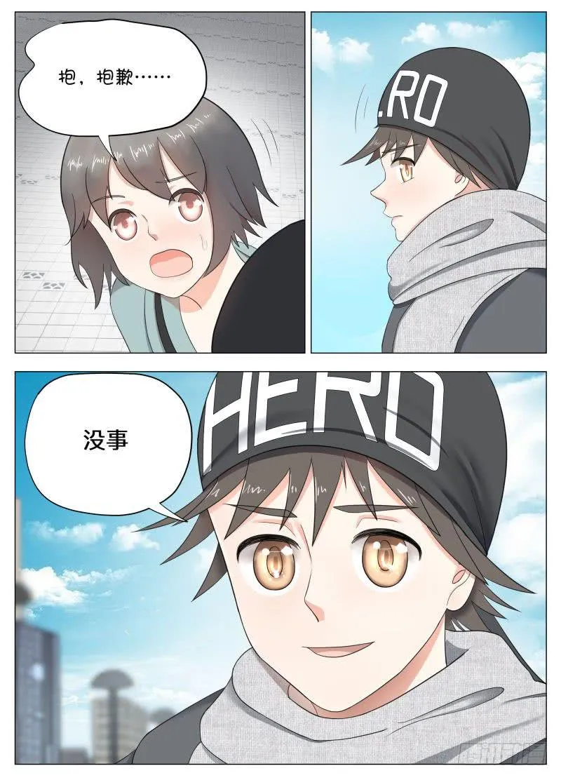 终章 第11页