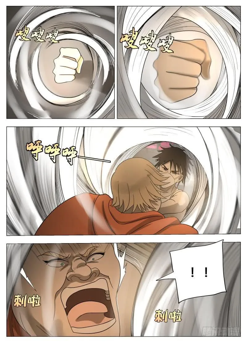 肥宅王！ 第19页