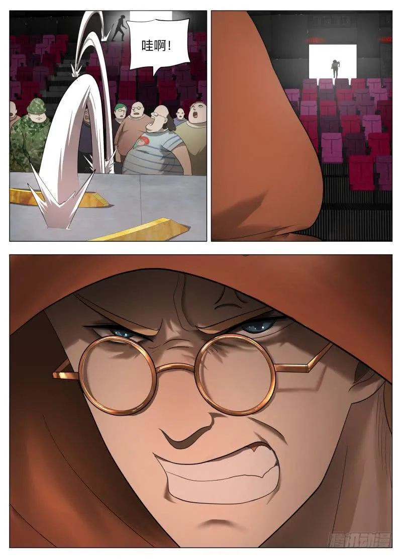 性感恶棍！ 第13页