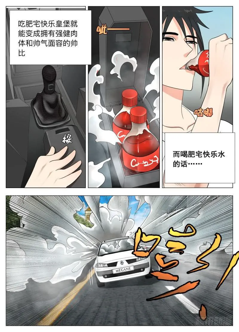 我 张淼 偶像！ 第4页