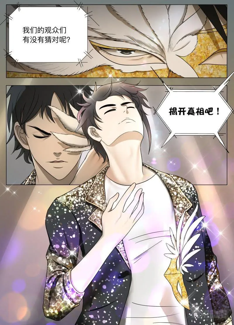 我 张淼 偶像！ 第16页