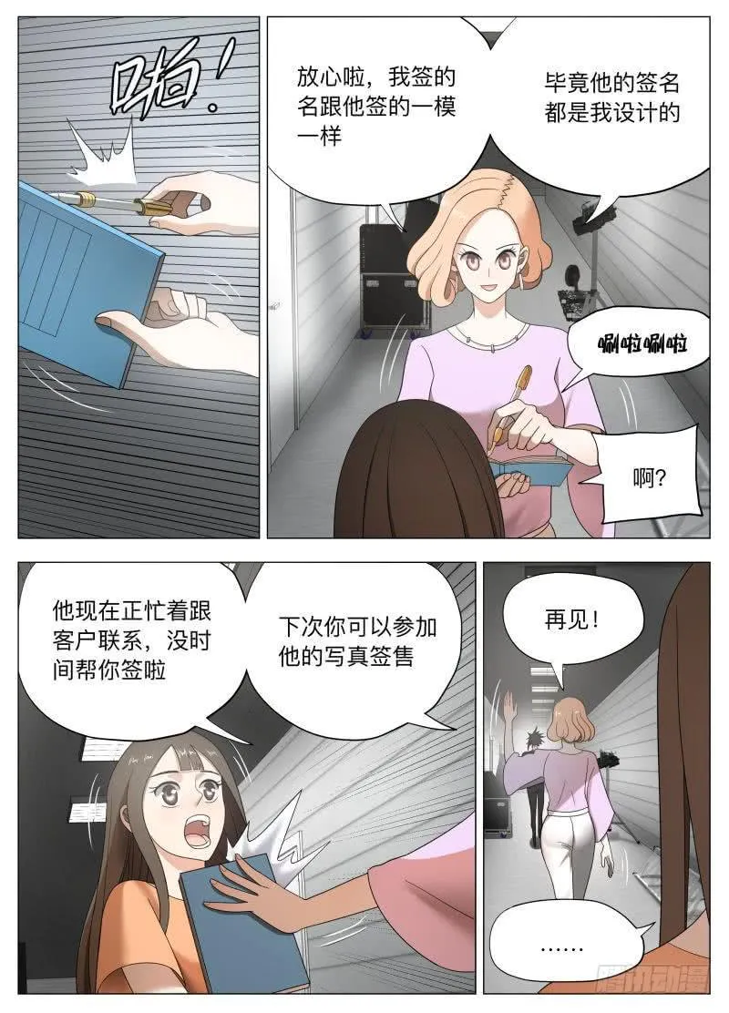 各怀鬼胎 第1页