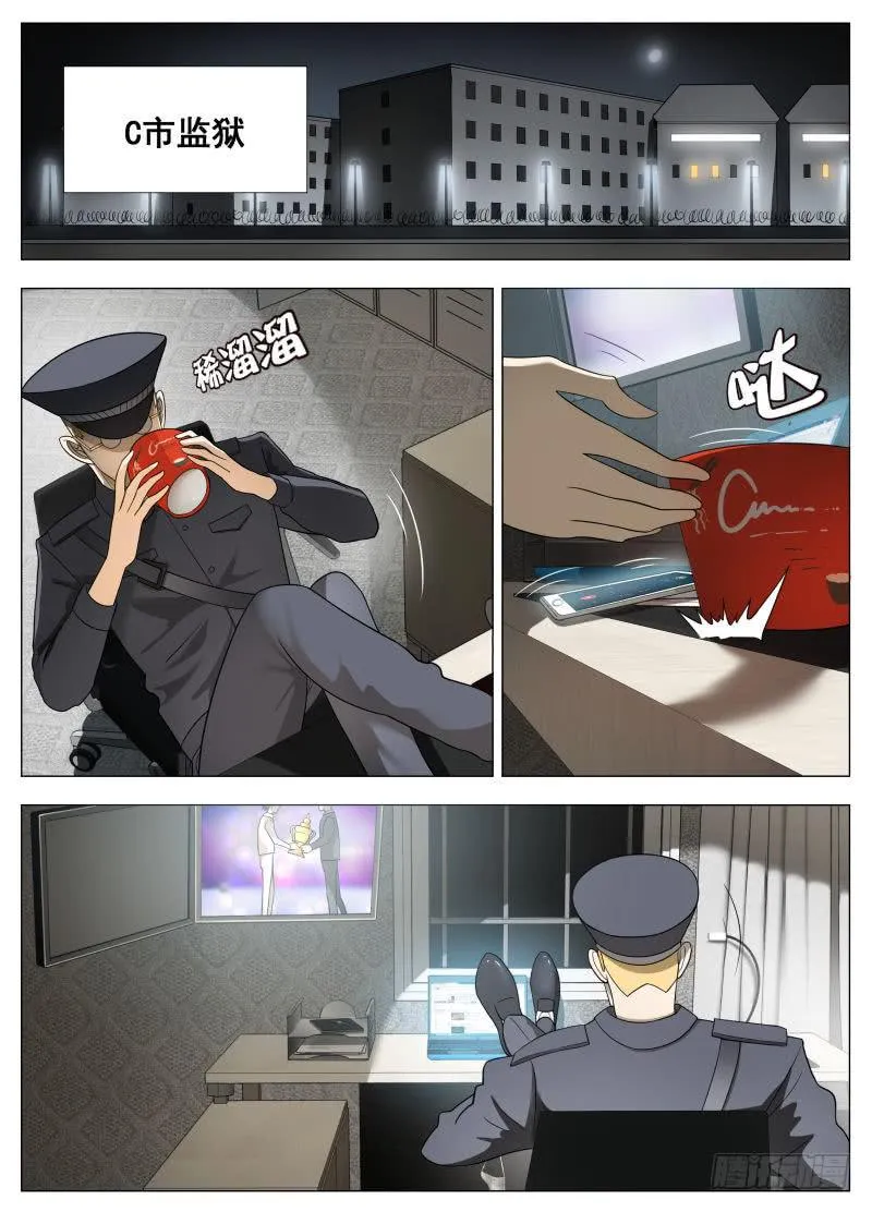 换皮！ 第1页
