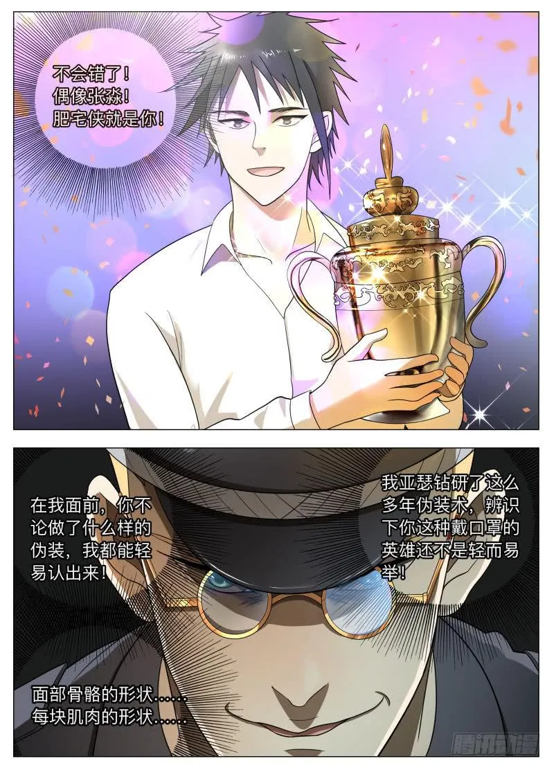 换皮！ 第2页