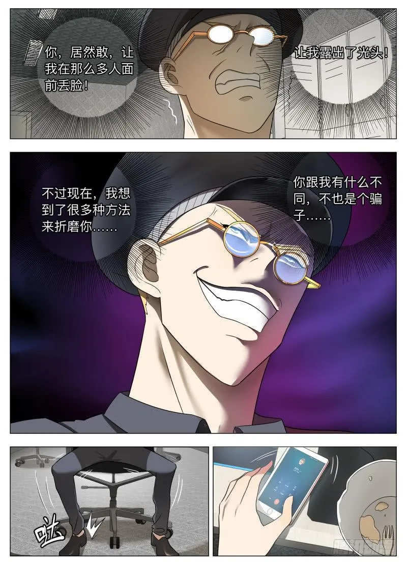 换皮！ 第3页