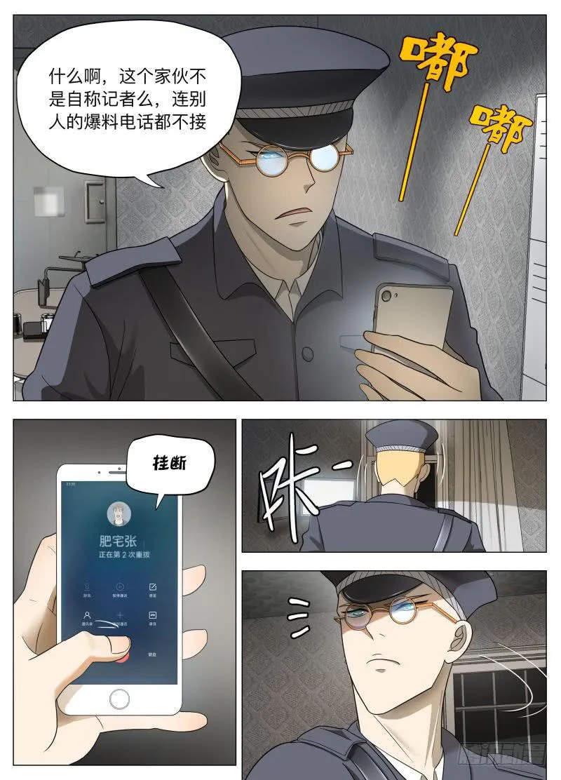 换皮！ 第4页
