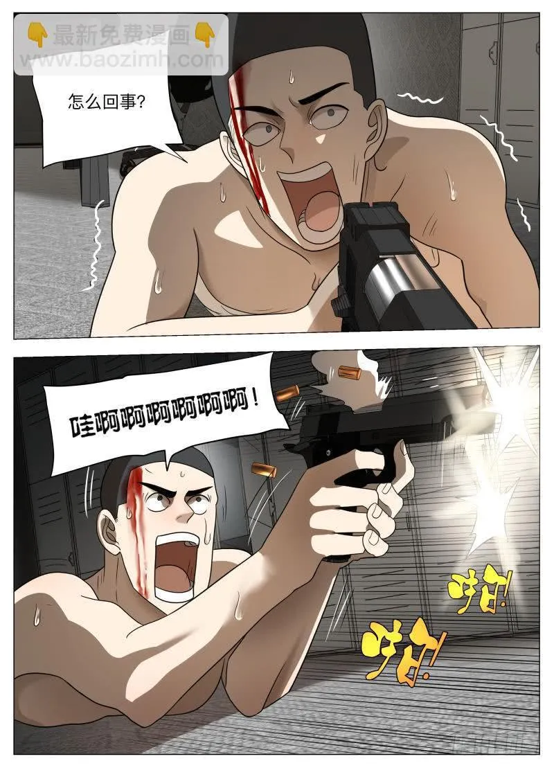 换皮！ 第7页