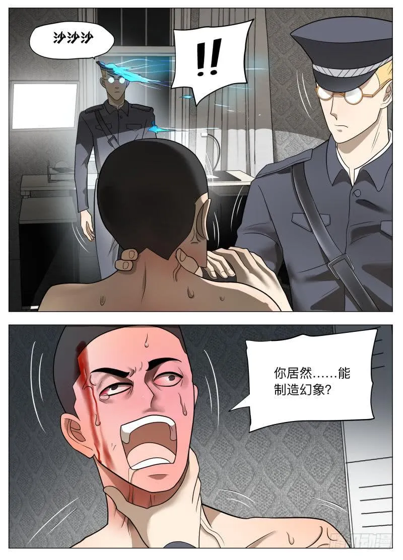 换皮！ 第9页