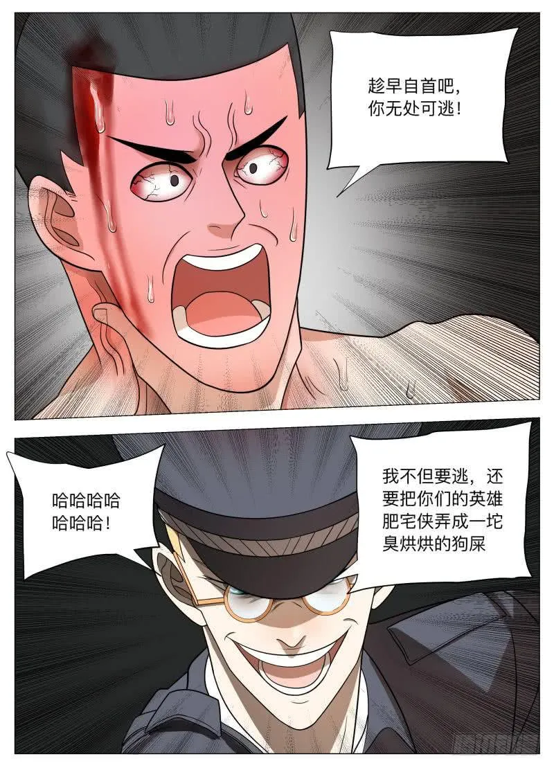 换皮！ 第11页