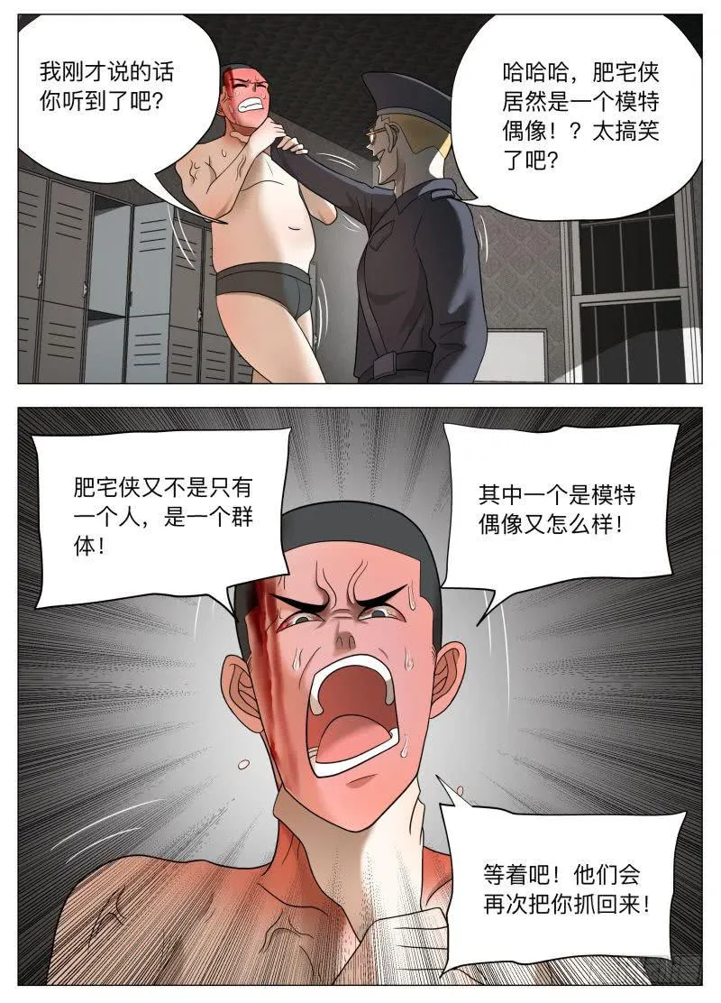 换皮！ 第12页