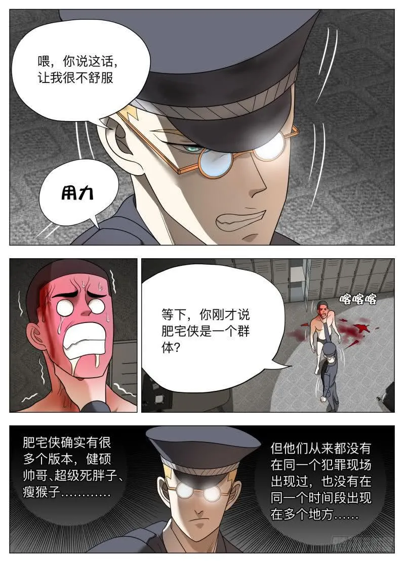 换皮！ 第13页