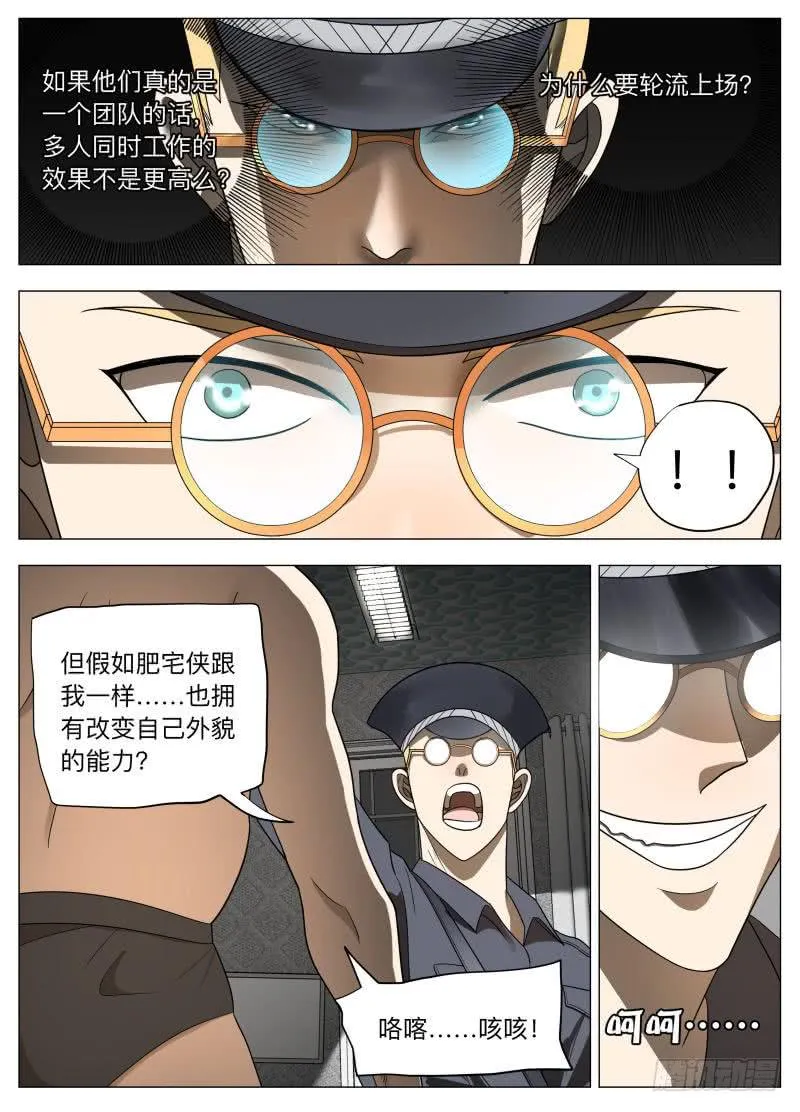 换皮！ 第14页