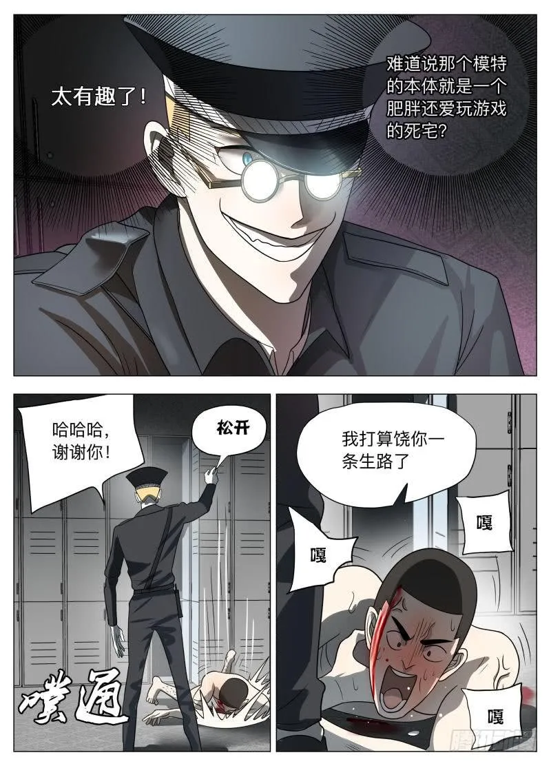 换皮！ 第15页