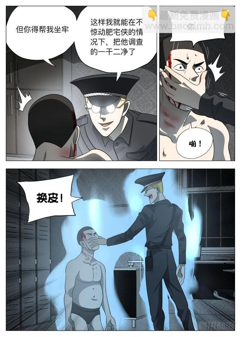 换皮！ 第16页