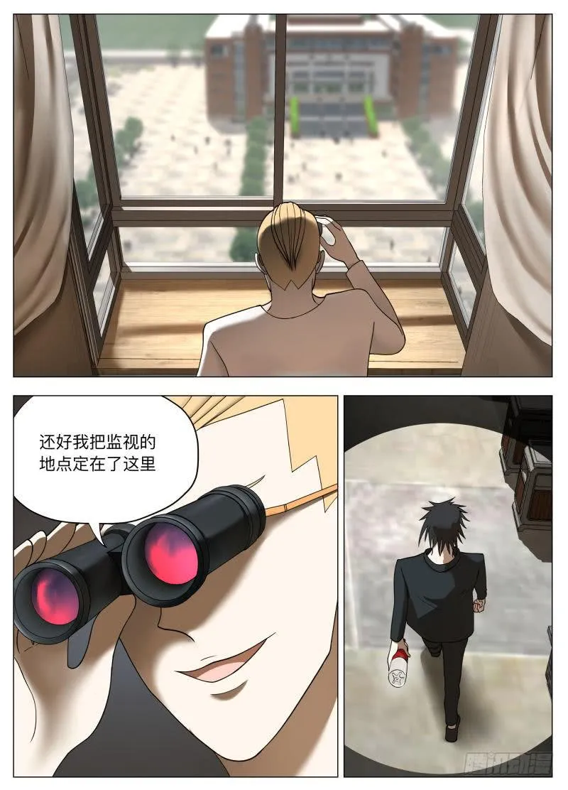 名侦探亚瑟！ 第13页