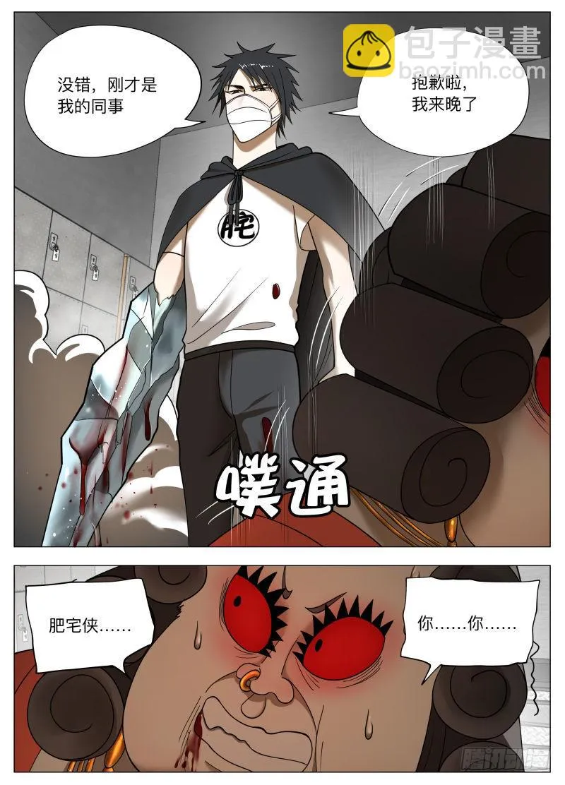 我的收款账号是… 第2页