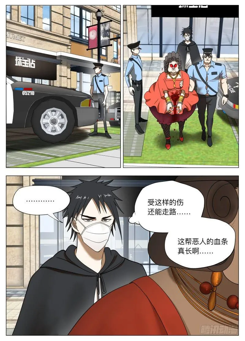 我的收款账号是… 第6页