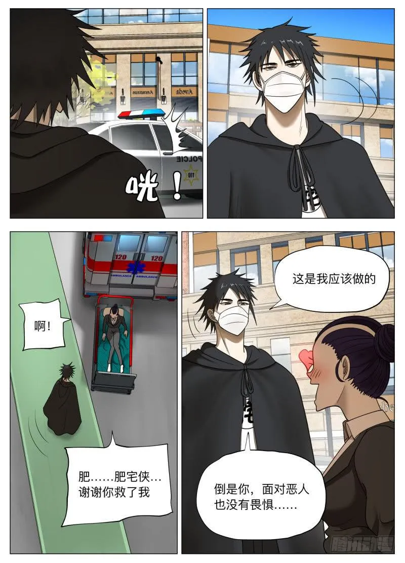 我的收款账号是… 第7页