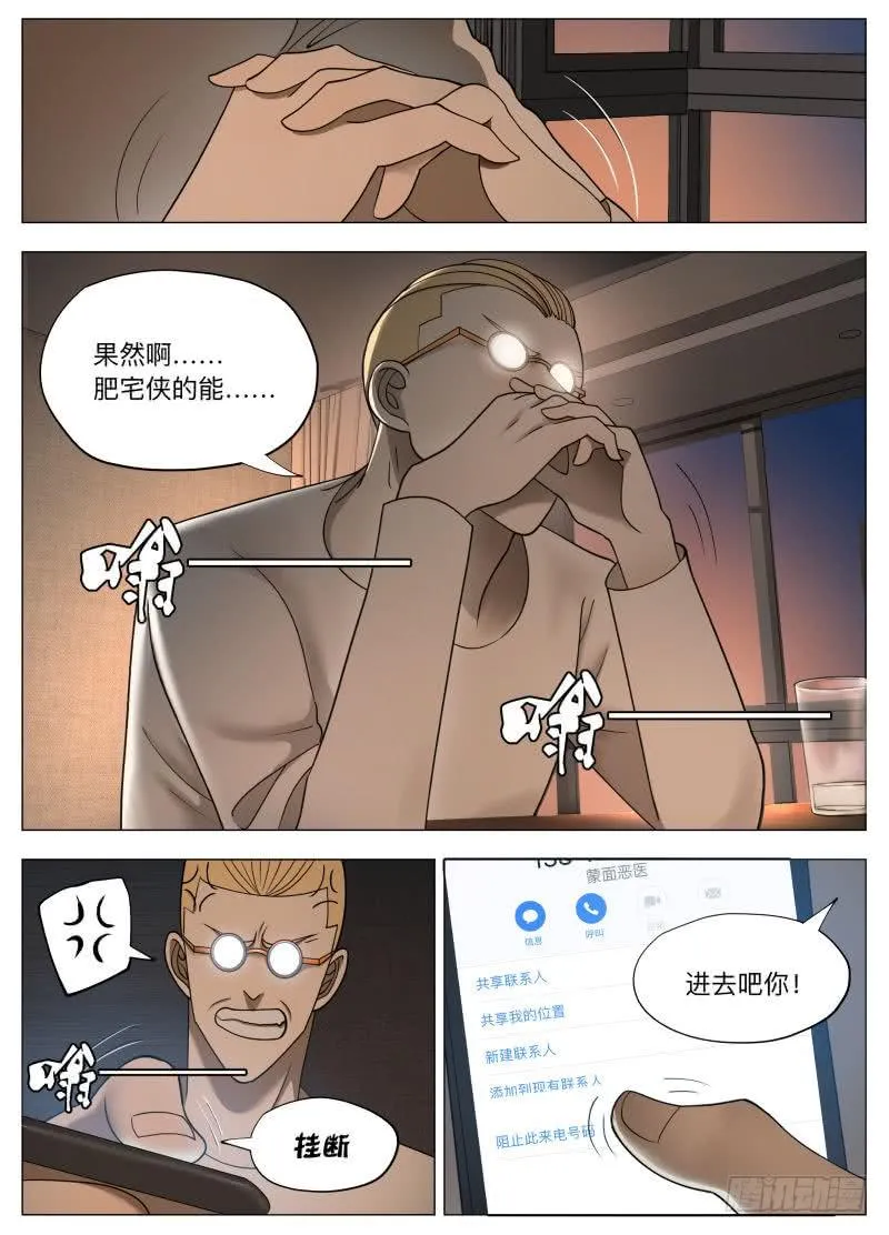 我的收款账号是… 第12页
