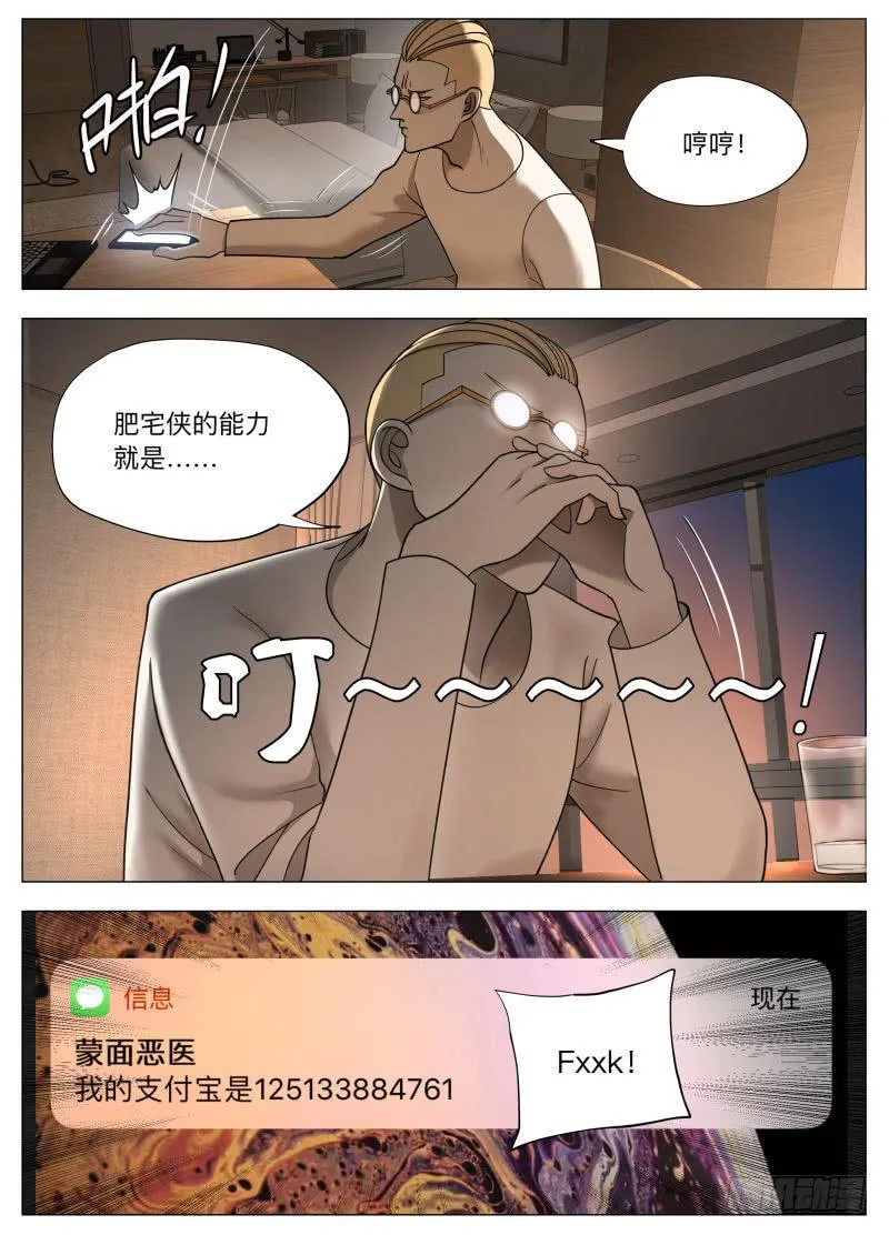 我的收款账号是… 第13页