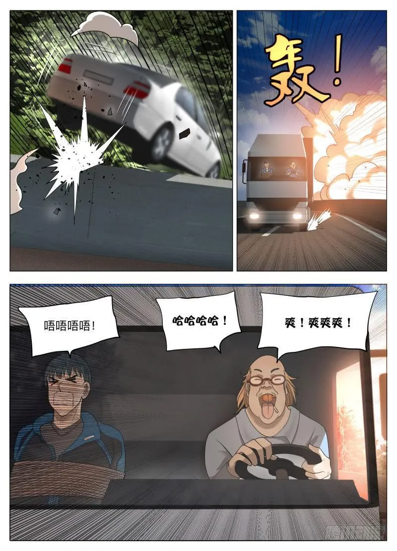 薯条导弹 第2页