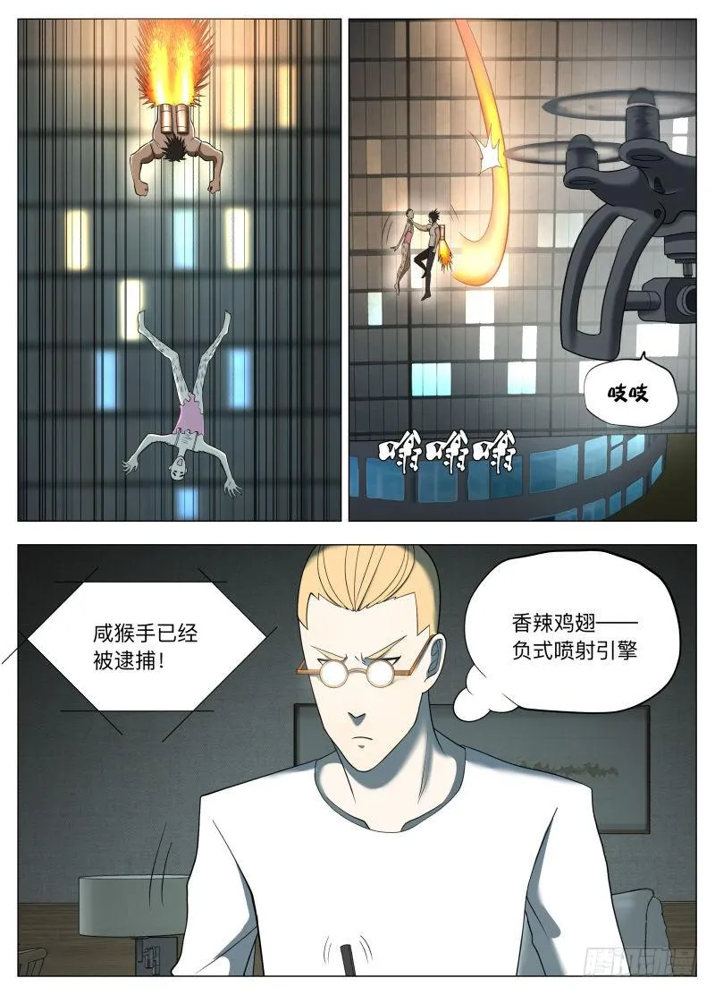 肥宅侠能力一览 第8页