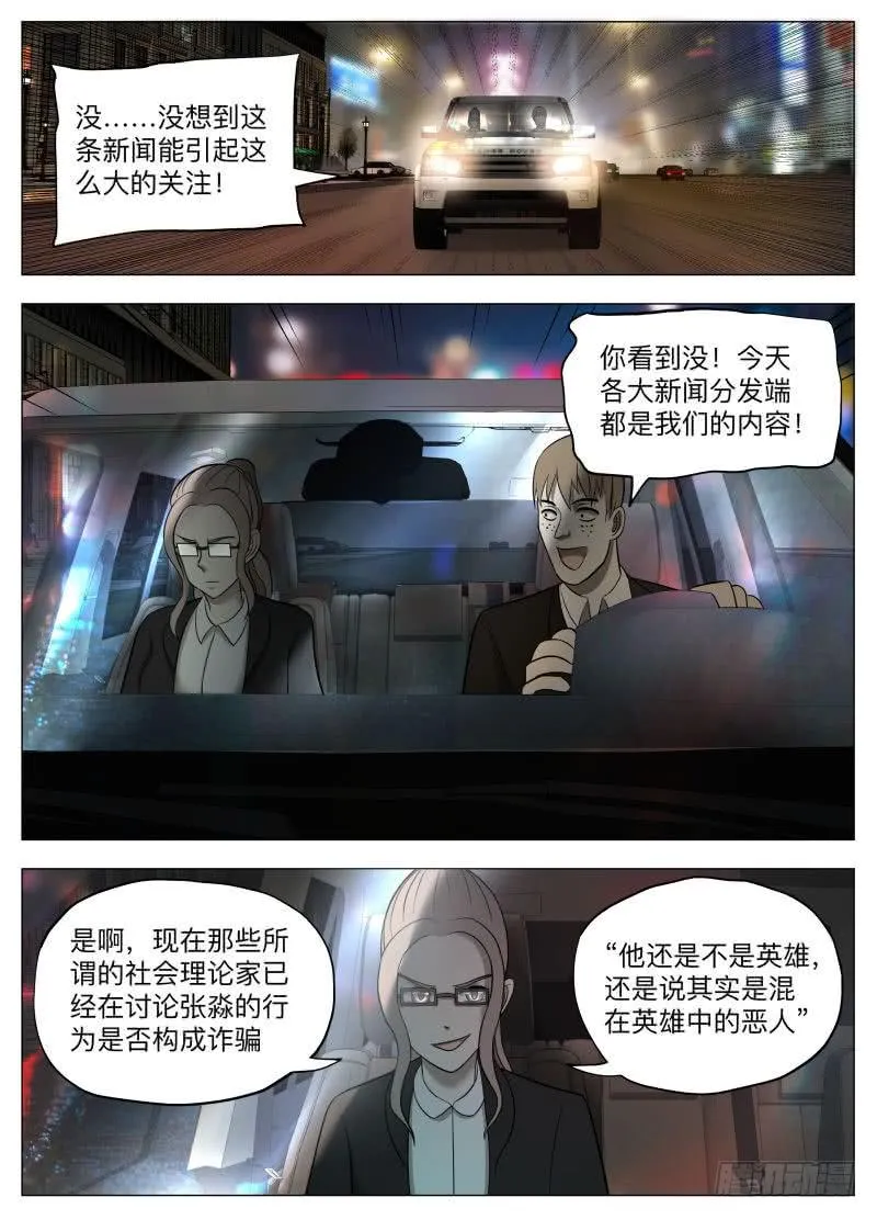 未知短信 第13页