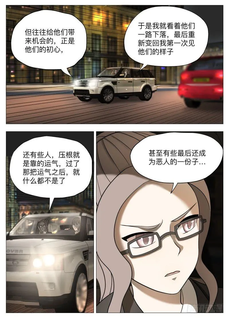 飙车真爽 第3页