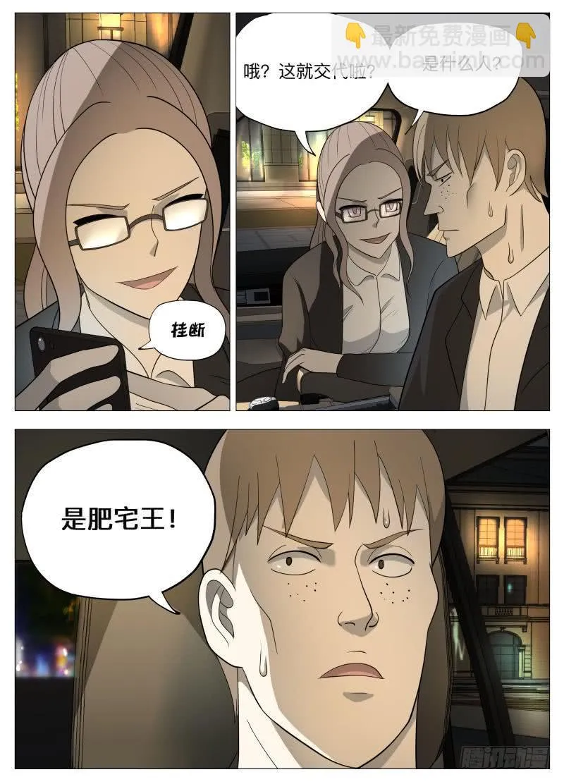 飙车真爽 第7页