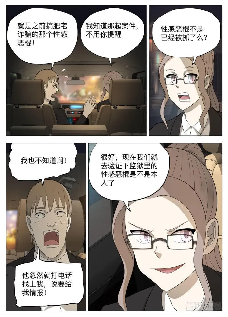 飙车真爽 第8页