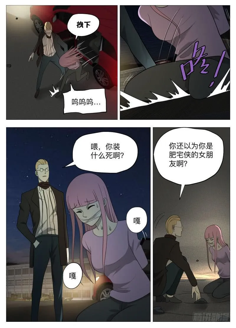 疯狂禽兽 第1页