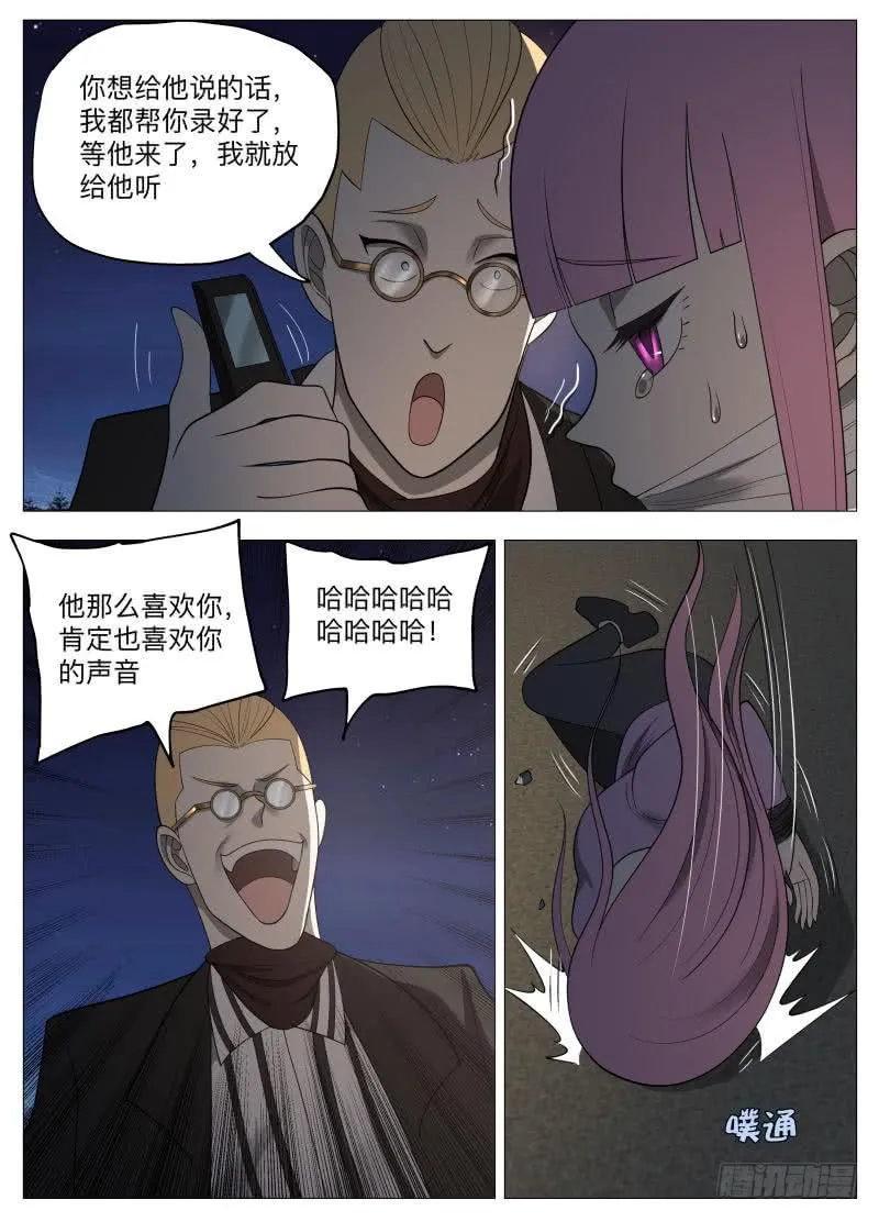 疯狂禽兽 第2页