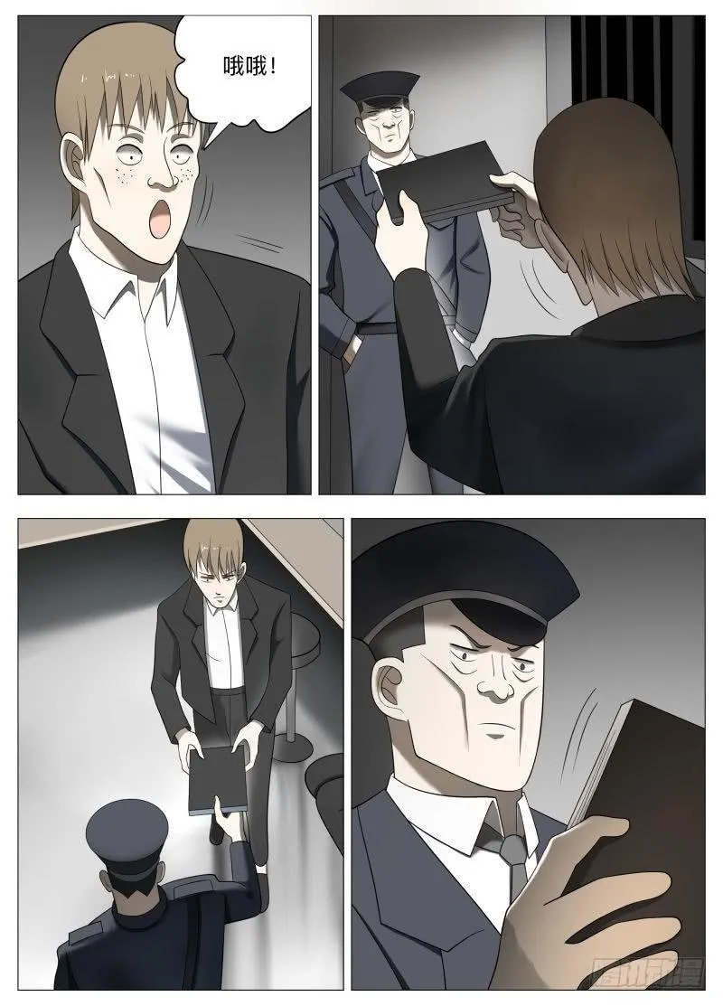 赴约 第4页