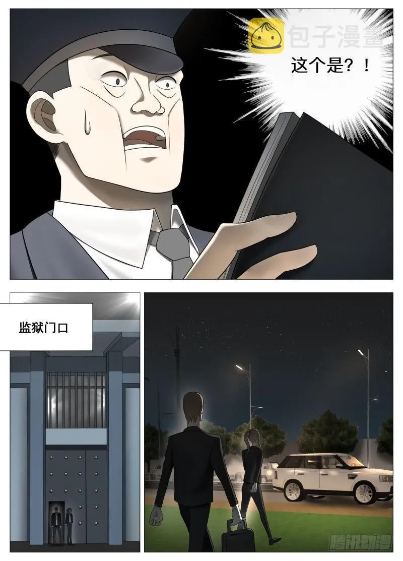 赴约 第5页