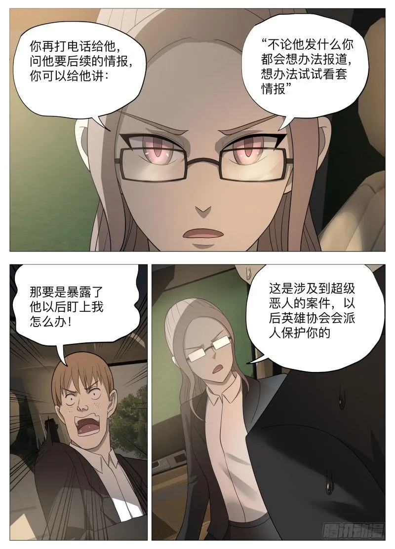 赴约 第8页