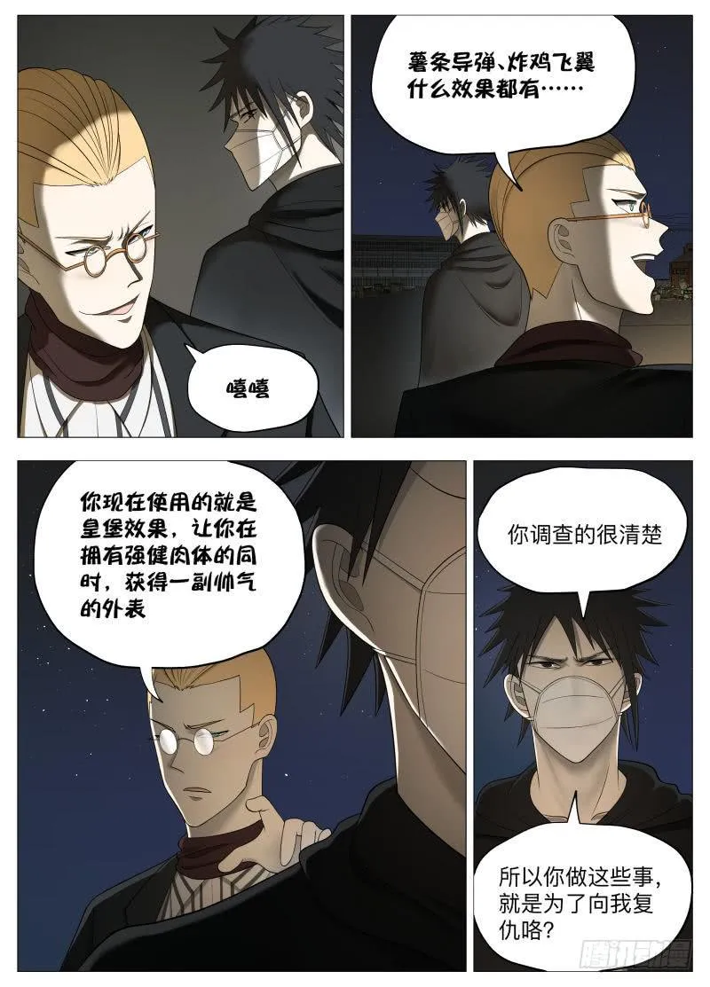开打！ 第2页