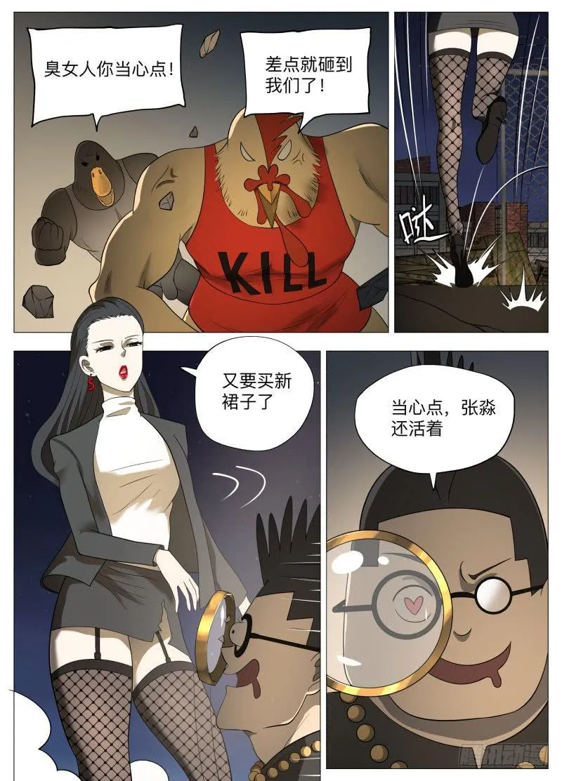 开打！ 第9页
