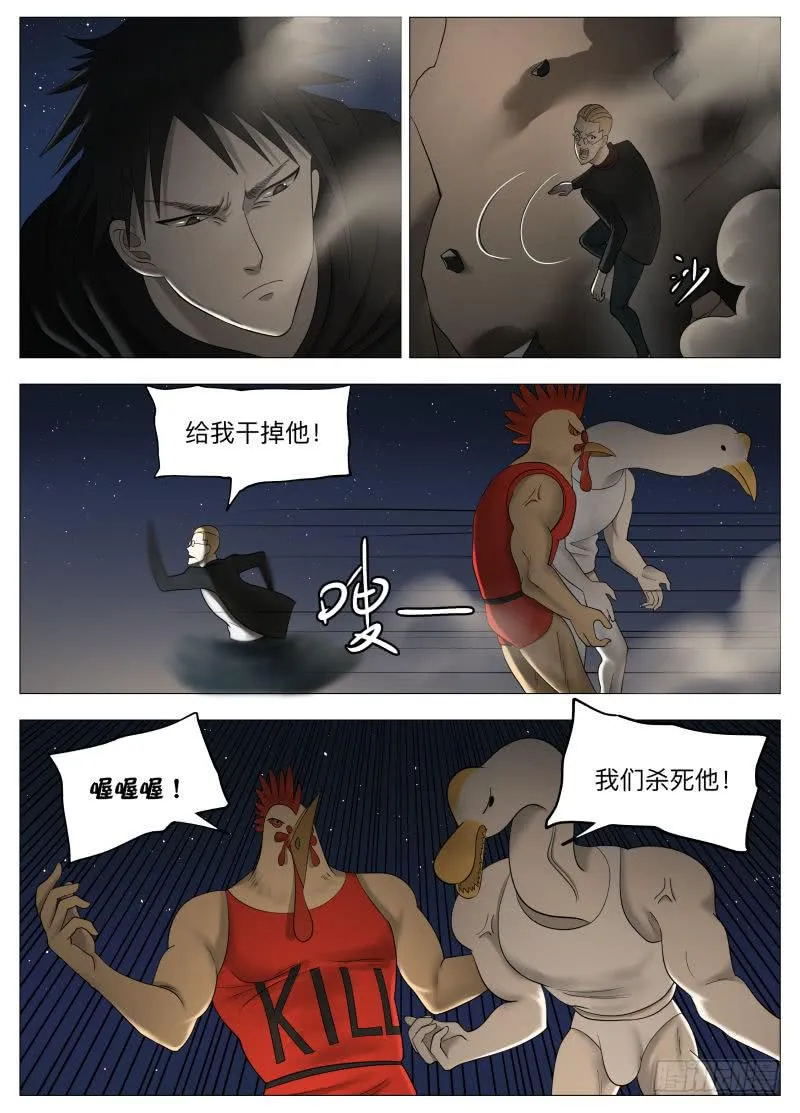 开打！ 第13页