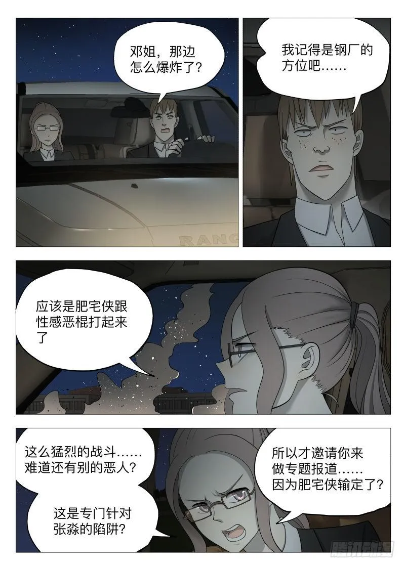 极度感知 第2页