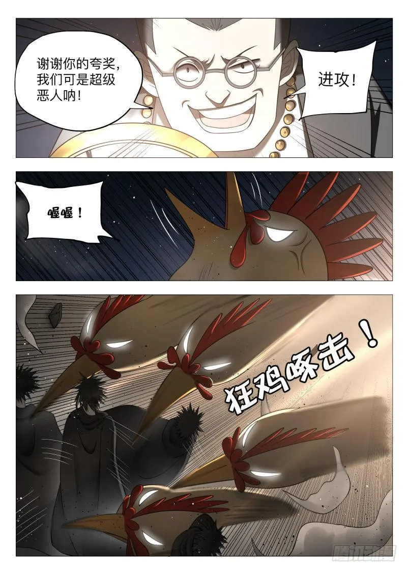 极度感知 第10页