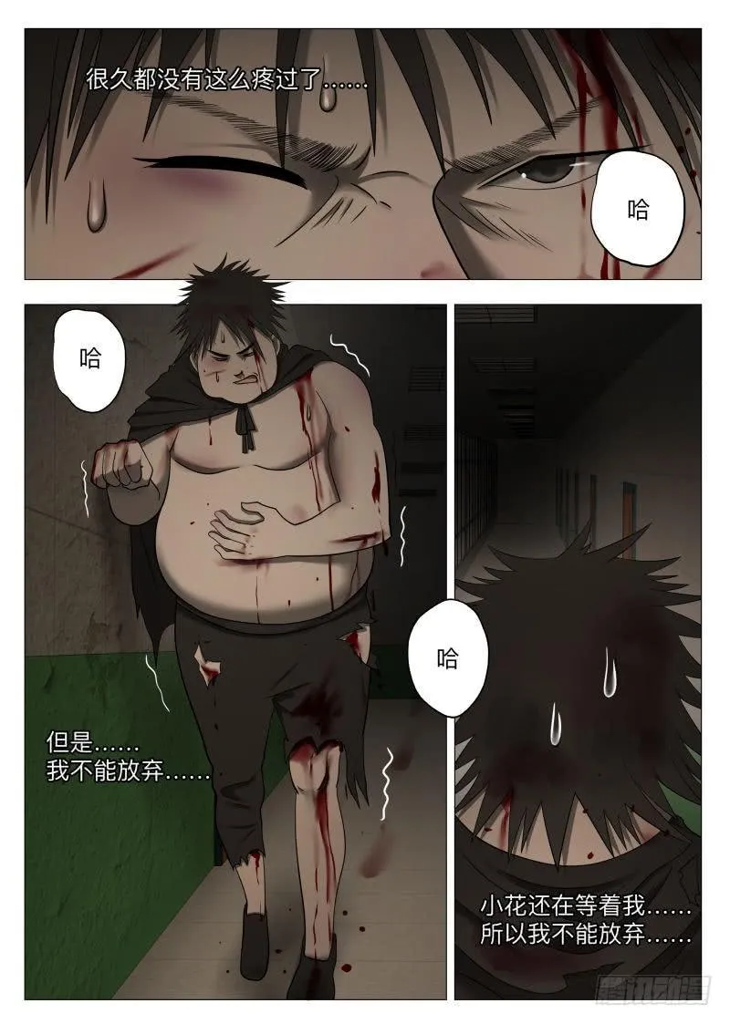 那就让你见见吧！ 第3页