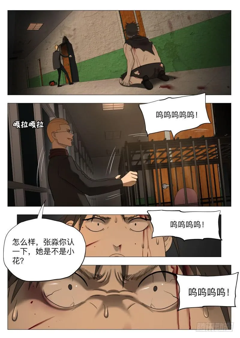 对不起，我走错了！ 第1页