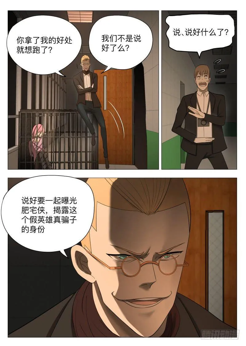 对不起，我走错了！ 第9页