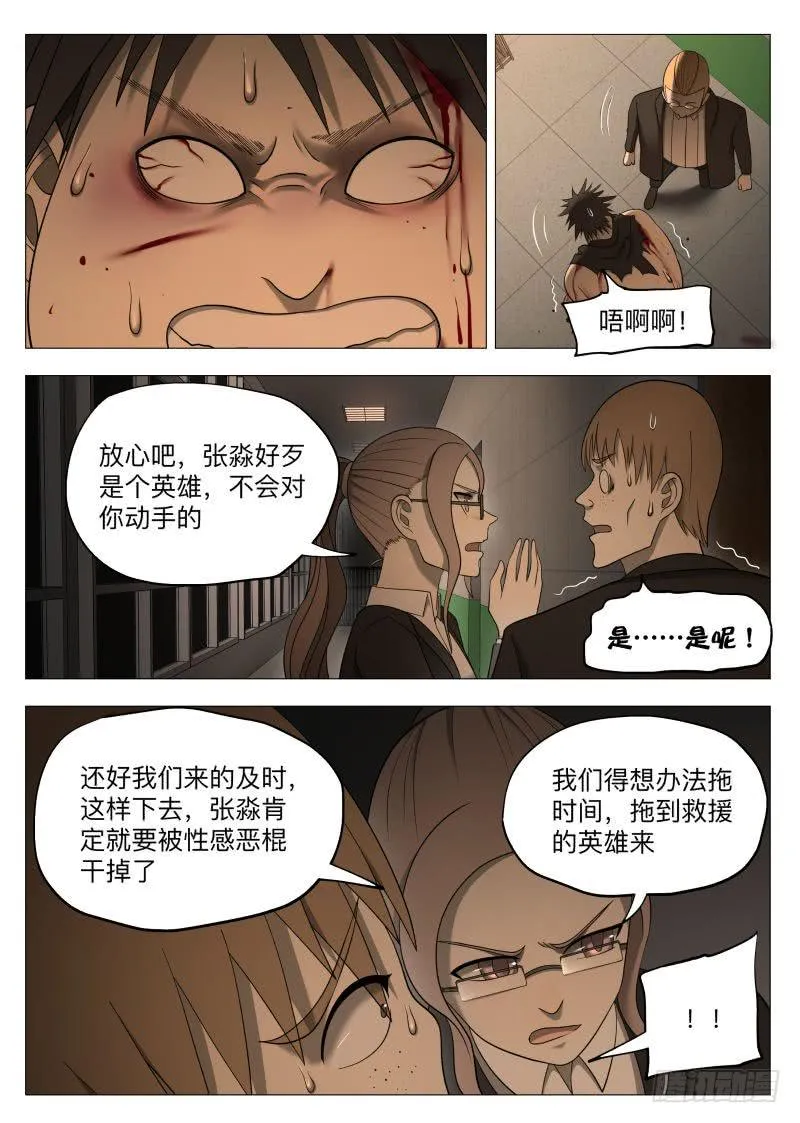 花边新闻 第2页