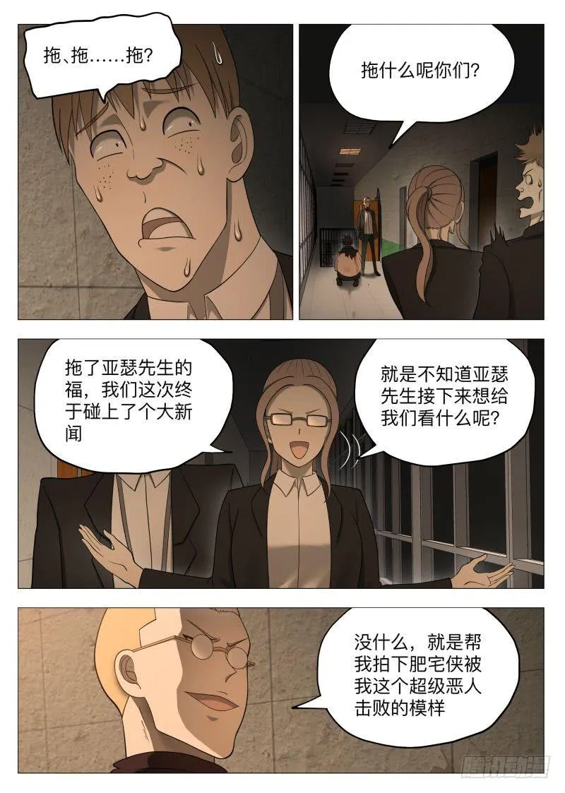 花边新闻 第3页