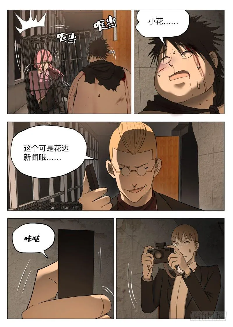 花边新闻 第5页