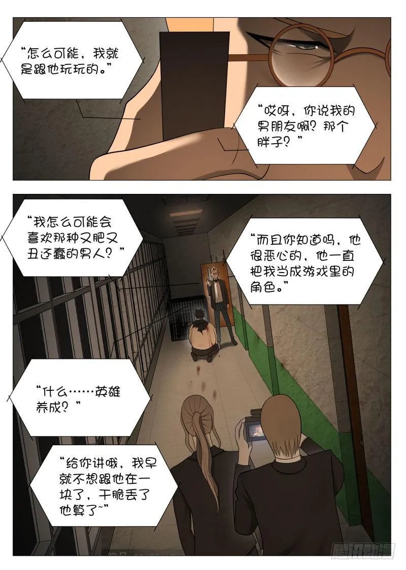 花边新闻 第6页