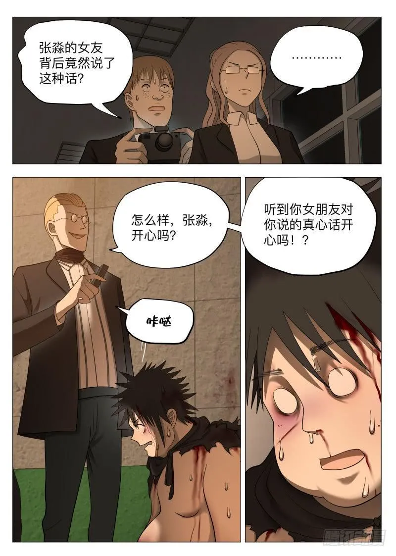 花边新闻 第8页